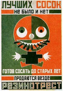 soski soski